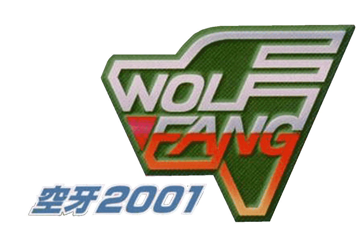 Wolf Fang: Kuuga 2001 logo for Playstation